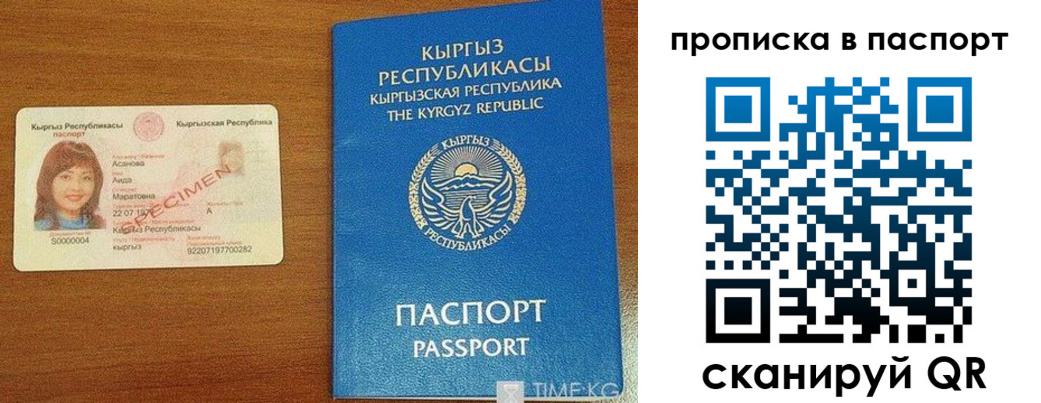 прописка гарантия в Дигоре