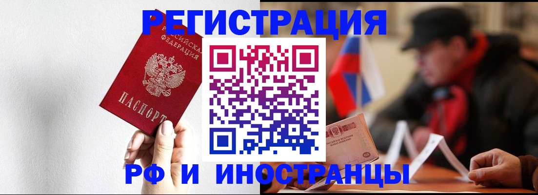 временная регистрация в квартире в Дигоре