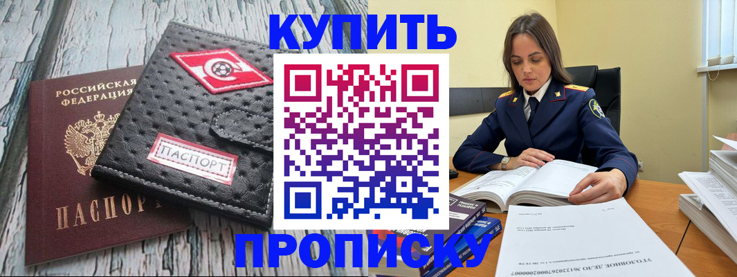 где прописаться в Дигоре