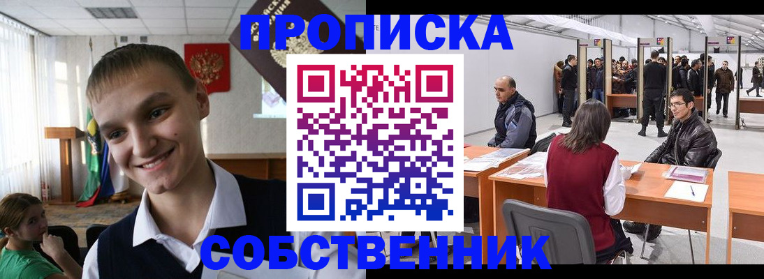 прописка штамп в Дигоре