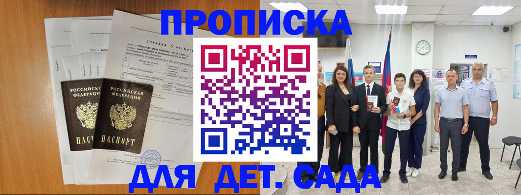 прописка иностранных граждан в Дигоре